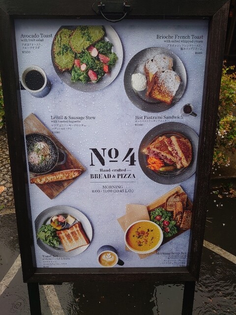 市ヶ谷】ナンバーフォーなモーニング！』by whoiskawakami : No.4