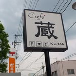 Kafe Kura - 看板。