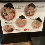 らーめん 稲荷屋 - 