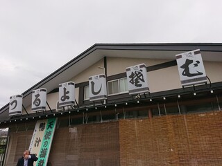 Tsuruyoshi Soba - 