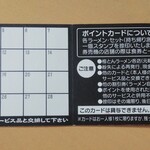 とん匠 - スタンプカード 内面(2020.10.07)