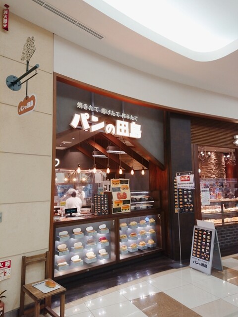 パンの田島 アリオ川口店 川口 パン 食べログ パンの田島 アリオ川口店 川口 パン 食べログ