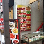 鴻源泰 - 外観　２階の店舗へ向かう入口