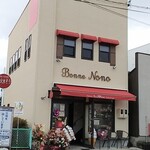 パティスリー ボンヌ ノノ - 外観
