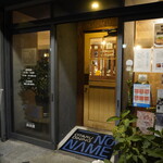 オタル ダイニング ノーネーム - 