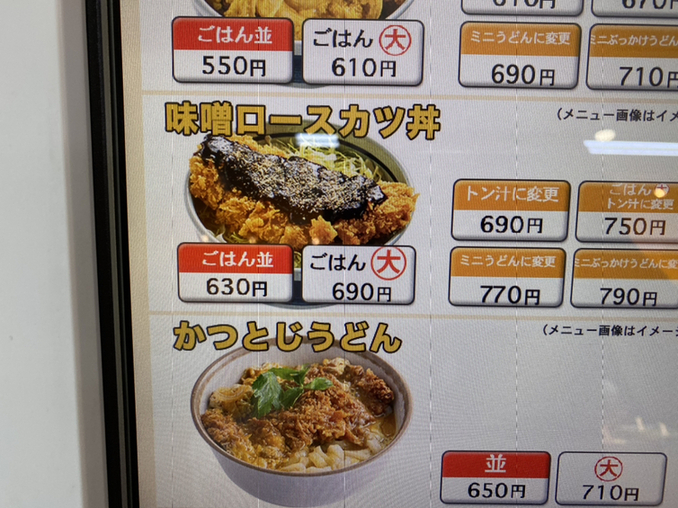 メニュー写真 : とんかつ かつよし - 新居浜/とんかつ | 食べログ