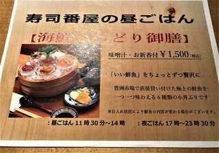 h Sushi Izakaya Banya - 