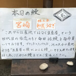 鰻はし本 - 本日のうなぎ