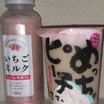 ファミリーマート - ドリンク写真: