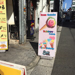 ポッピン スウィーティーズ - 