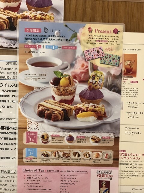 秋のアフタヌーンティーセットはナタリー レテ氏デザインのマスクケース付き By Crown Bird アフタヌーンティー ティールーム 川崎アトレ 店 Afternoon Tea Tearoom 川崎 カフェ 食べログ 秋のアフタヌーンティーセットはナタリー レテ氏デザインのマスクケース付き By Crown Bird アフタヌーンティー ティールーム 川崎アトレ 店 Afternoon Tea Tearoom 川崎 カフェ 食べログ