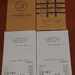 Patisserie TATSUHITO SATOI - ショップカード＆支払レシート
