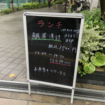 はらまさ - 看板