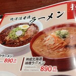 食事処 天の川 - 