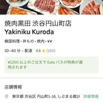 Yakiniku Kuroda - 