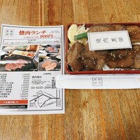 焼肉 黒田 - 