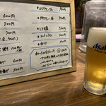 博多あかちょこべ - 本日のおすすめメニューと生ビール