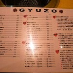 焼肉問屋 牛蔵 - 