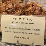 ラトリエ ドゥ プレジール - ※許可を得て購入したパンのみ、パパッと撮影させて頂きました。②購入