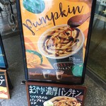 タリーズコーヒー - 店頭の広告板