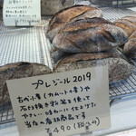 ラトリエ ドゥ プレジール - ※許可を得て購入したパンのみ、パパッと撮影させて頂きました。③購入