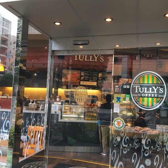 タリーズコーヒー 神楽坂店 Tully S Coffee 牛込神楽坂 コーヒー専門店 食べログ