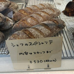 ラトリエ ドゥ プレジール - ※許可を得て購入したパンのみ、パパッと撮影させて頂きました。④購入