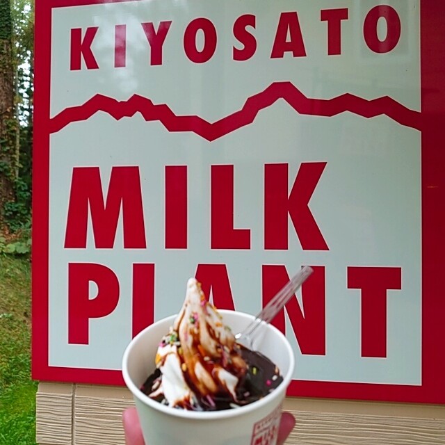 清里ミルクプラント 八ヶ岳小淵沢リゾートアウトレットモール店 小淵沢 スイーツ その他 食べログ