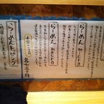 人類みな麺類 - こだわりの３種。すべて醤油ラーメン！いい！