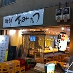 海鮮屋台　あみたつ - 