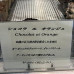 ラトリエ ドゥ プレジール - ※許可を得て購入したパンのみ、パパッと撮影させて頂きました。⑤購入