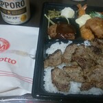 ほっともっと - スペシャルカットステーキ弁当