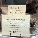 ラトリエ ドゥ プレジール - ※許可を得て購入したパンのみ、パパッと撮影させて頂きました。⑦購入