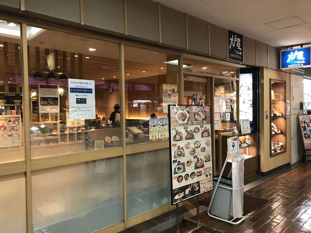大戸屋 三宮センタープラザ店 神戸三宮 阪急 定食 食堂 食べログ 大戸屋 三宮センタープラザ店 神戸三宮 阪急 定食 食堂 食べログ