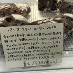 ラトリエ ドゥ プレジール - ※許可を得て購入したパンのみ、パパッと撮影させて頂きました。⑧購入