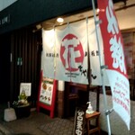 Hanachan - 店舗外観