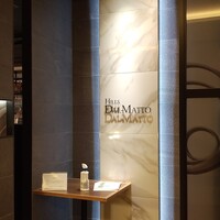 ダルマット 六本木ヒルズ店 - ヒルズ