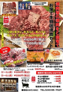 h Iwaki Yakiniku Horumon Ohako - 