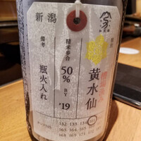 築地青空三代目 大名古屋ビルヂング店 - 