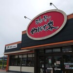 喜助堂 - このPAで購入しました