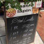 キャトルラパン 北梅田 - メニュー