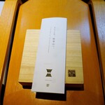 厨翠山   - お着き菓子の箱