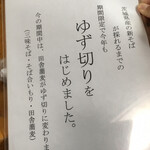 手打ちそば　梅田屋 - 