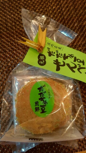 廣盛堂 - 鶴岡（和菓子）の写真