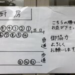 ラーメン二郎 - 並び方