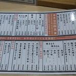 大衆酒場 せんや - 