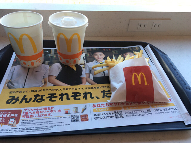 マクドナルド イオン江別店 野幌 ハンバーガー 食べログ マクドナルド イオン江別店 野幌 ハンバーガー 食べログ