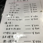 香鑪峰 - 天津めん820円に小ライス230円を！