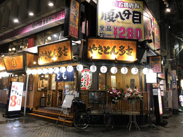新型コロナの逆風下にオープンの居酒屋 巣鴨 By Kobe01 やきとん 多吉 巣鴨店 巣鴨 居酒屋 食べログ 新型コロナの逆風下にオープンの居酒屋 巣鴨 By Kobe01 やきとん 多吉 巣鴨店 巣鴨 居酒屋 食べログ