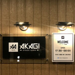 男気らーめん アカギ - 